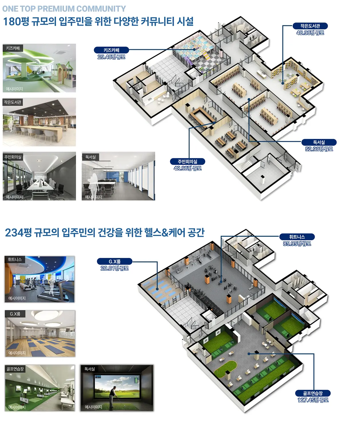 단지내 시설의 종류